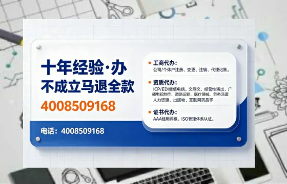 石嘴山办理<a href='https://www.tajlb.com/'>劳务派遣许可证</a>的实战经验分享：用处、流程、避坑指南与高效代办建议